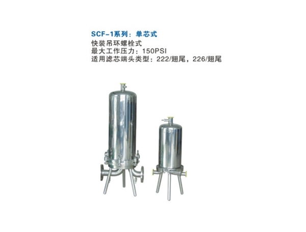 Stainless steel sanitary grade filter