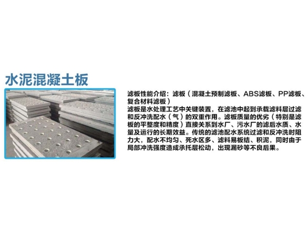 Cement concrete slab